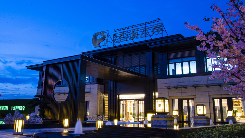 悅達(dá) · 香溪水岸