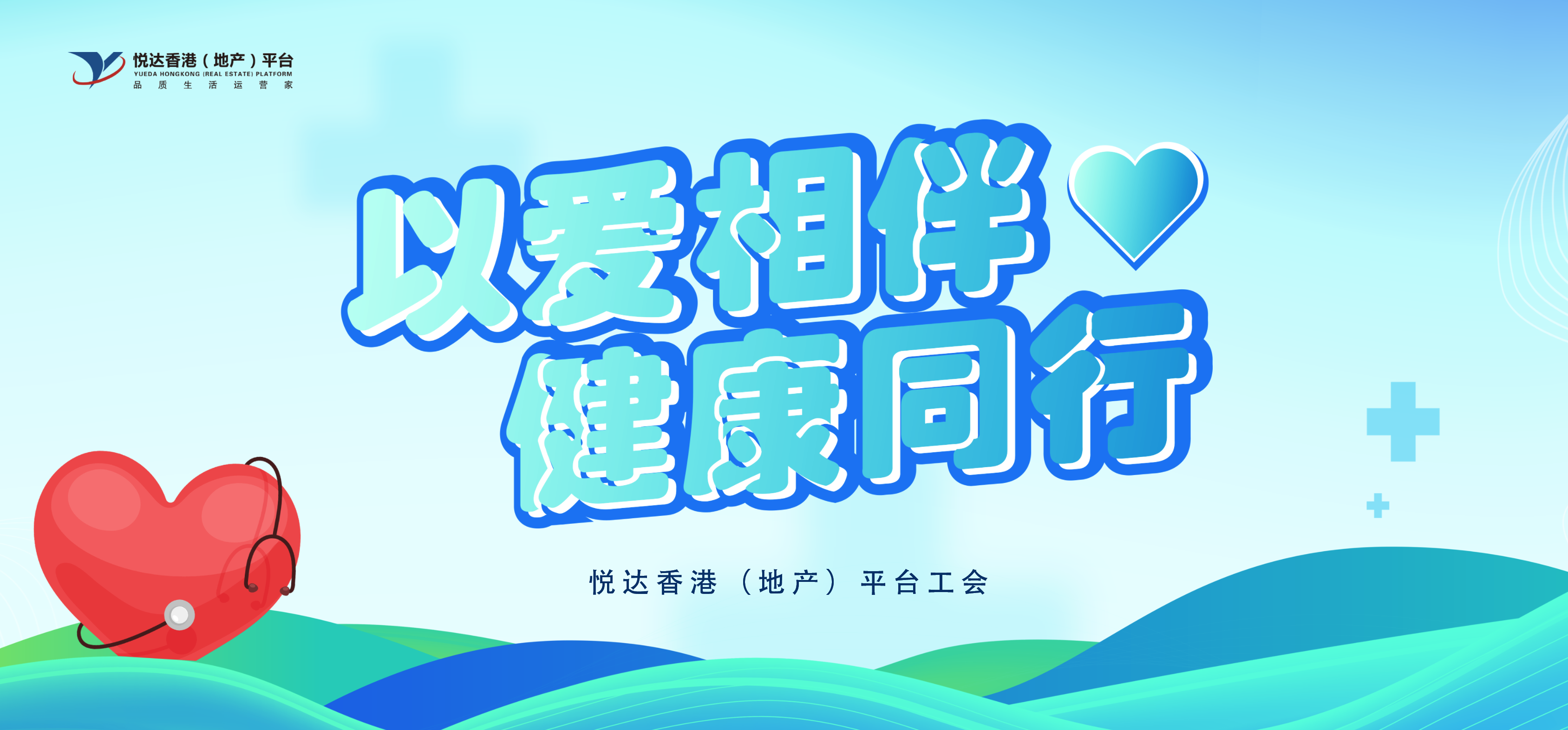 平臺(tái)工會(huì)開(kāi)展“以愛(ài)相伴 健康同行”女性健康講座