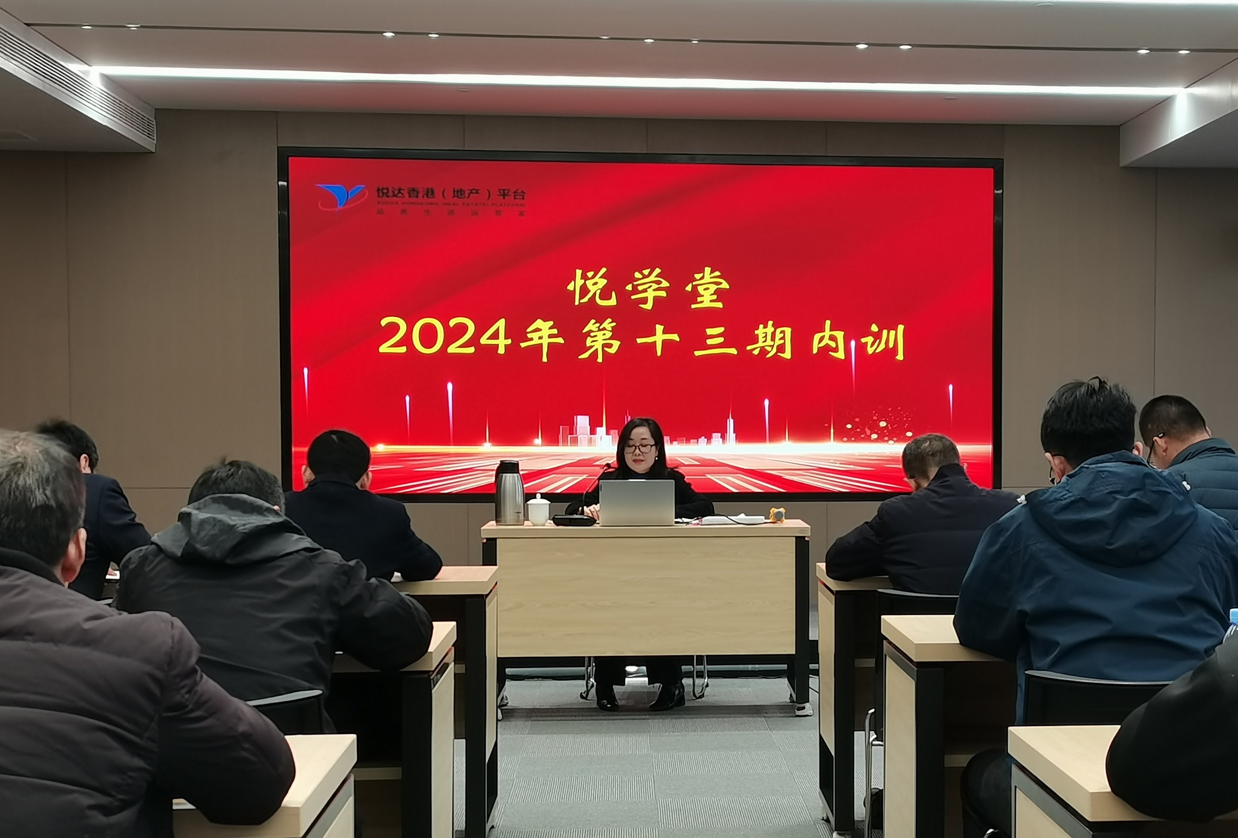 平臺開展“悅學堂”內訓課程——招投標全鏈操作規范