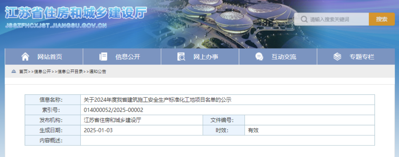 共創(chuàng)文明工地 同筑城市新篇
